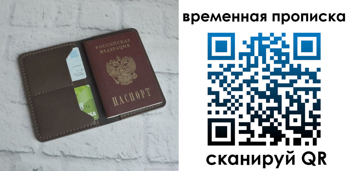 регистрация для дет. сада в Купино