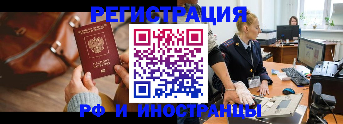 прописка паспорт в Купино