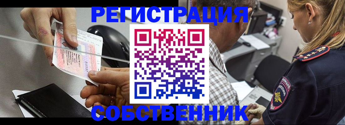 временная регистрация для всех в Купино