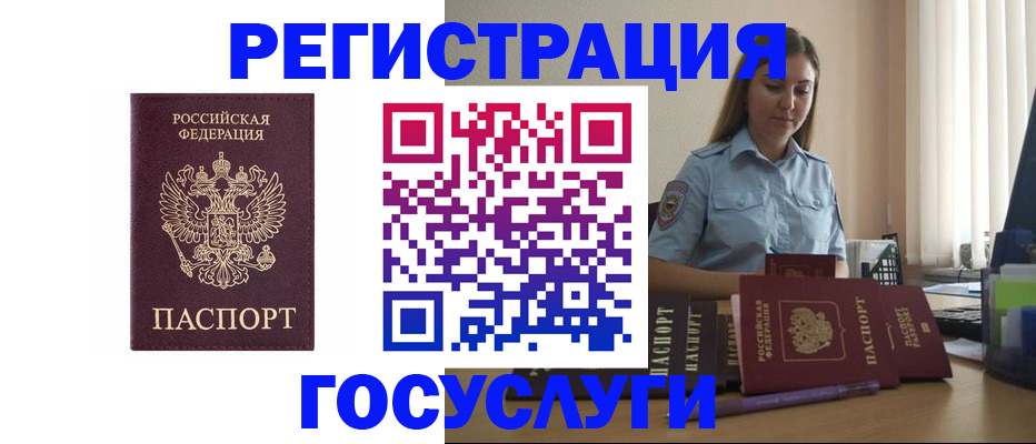 купить прописку в Купино