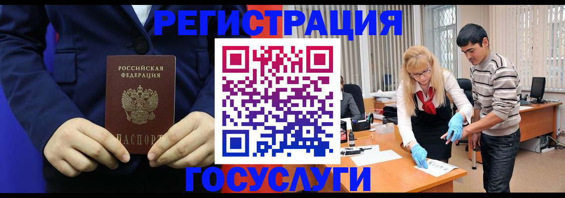 временная регистрация законно в Купино